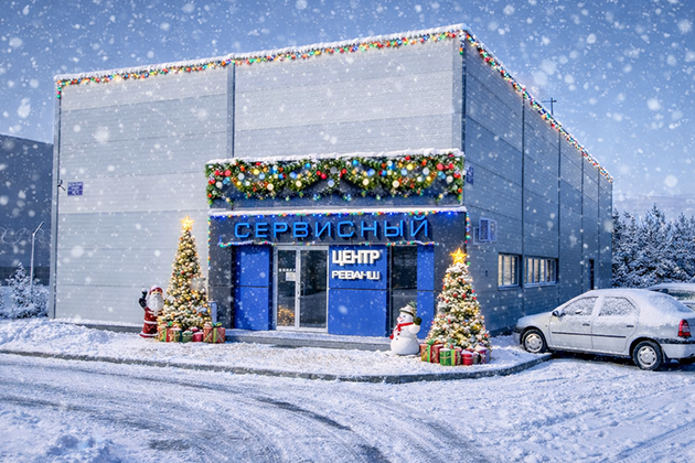 График работы сервисных центров «Реванш» в праздничные дни