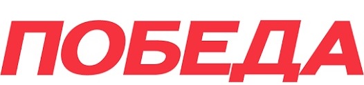 Победа